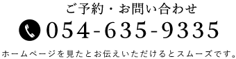 054-635-9335