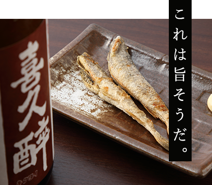 これは旨そうだ。